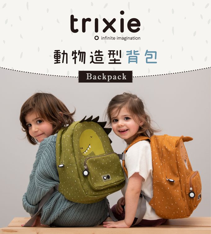 比利時 Trixie - 動物造型背包-甜笑貓咪