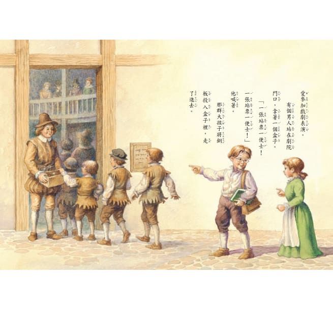 神奇樹屋中英雙語套書4（25-32集）