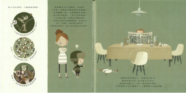 嗨！凱文──超乎想像的隱形朋友-精裝