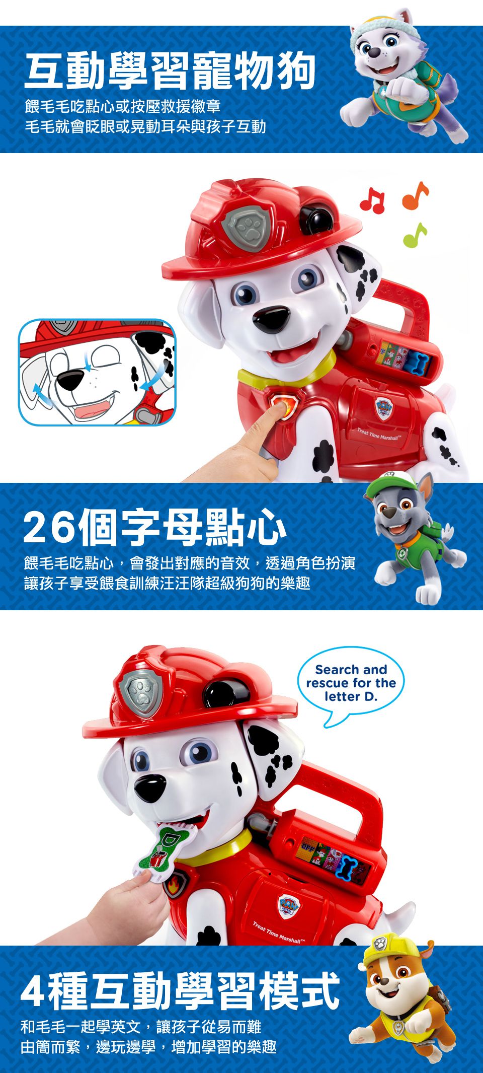 Vtech - 汪汪隊立大功-字母互動學習寵物狗