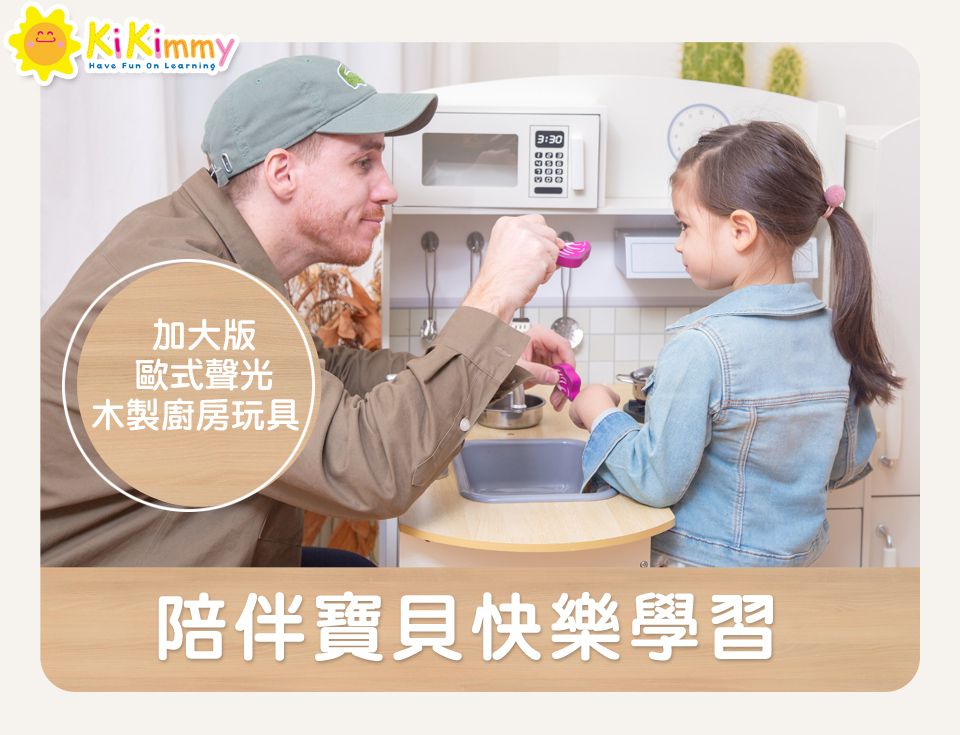 Kikimmy - 加大版歐式木製大型聲光廚房玩具組(附配件11件) (95x71.2x102cm)