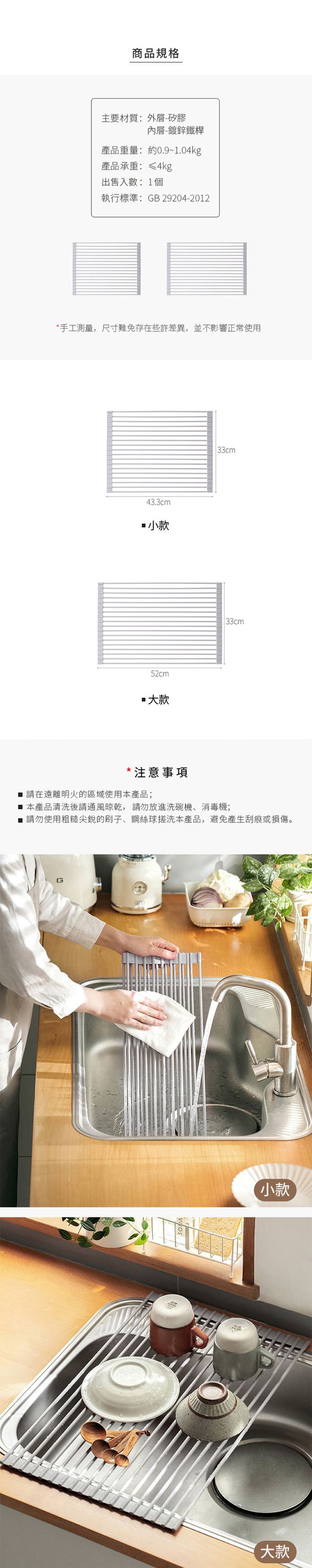 懶角落 - 折疊捲簾式多功能水槽瀝水架-小款