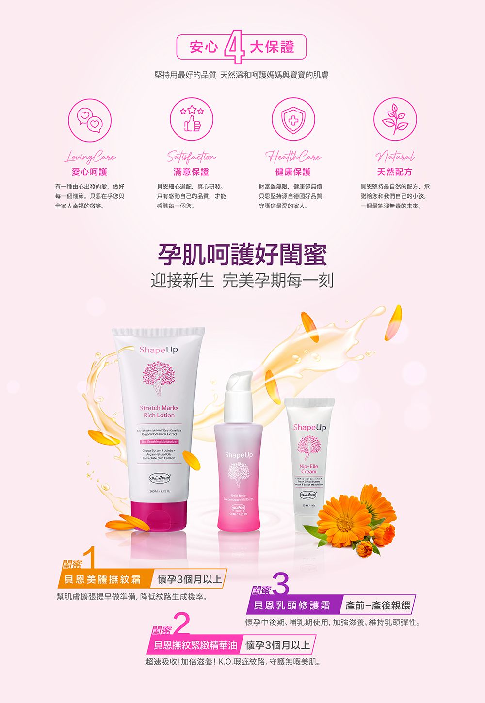 貝恩 Baan - 乳頭修護霜-30ml