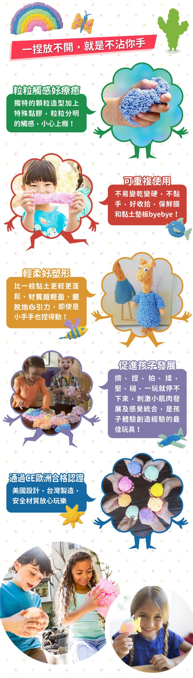 美國 Educational Insights - 魔塑粒粒黏土-圖卡捏繪組