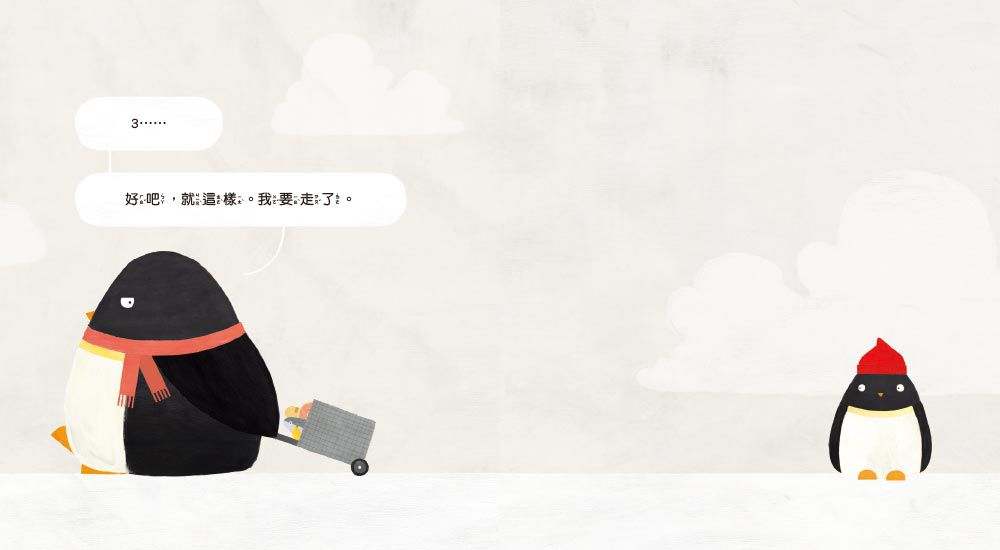 我數到3！（品格教育繪本：親子溝通／理解接納）