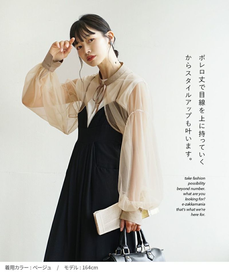 日本 zootie - 優雅透明薄紗綁帶長袖上衣-黑