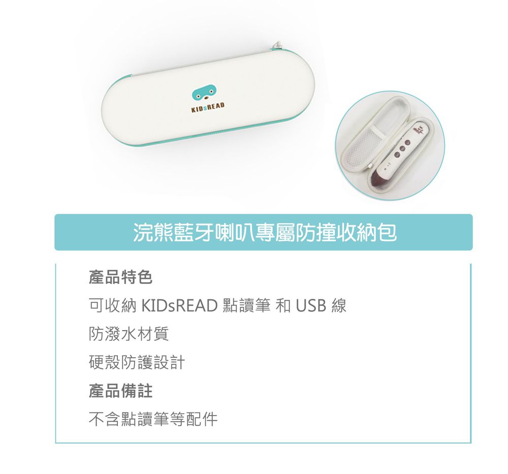 點讀筆精美收納盒
