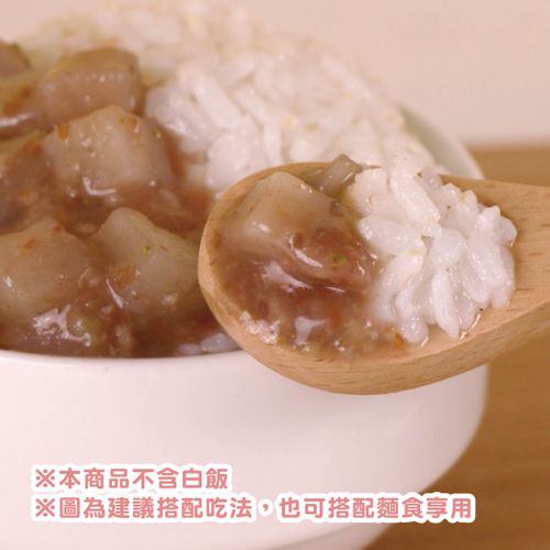 常溫拌醬 - 茄汁高湯燉牛肉(12M+) (120g/包)