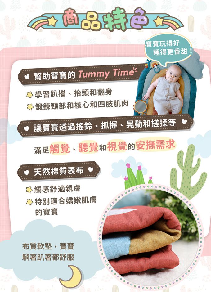 美國Itzy Ritzy - 柔棉遊戲墊-童話小屋 (98 x 61 x 2.5 cm)