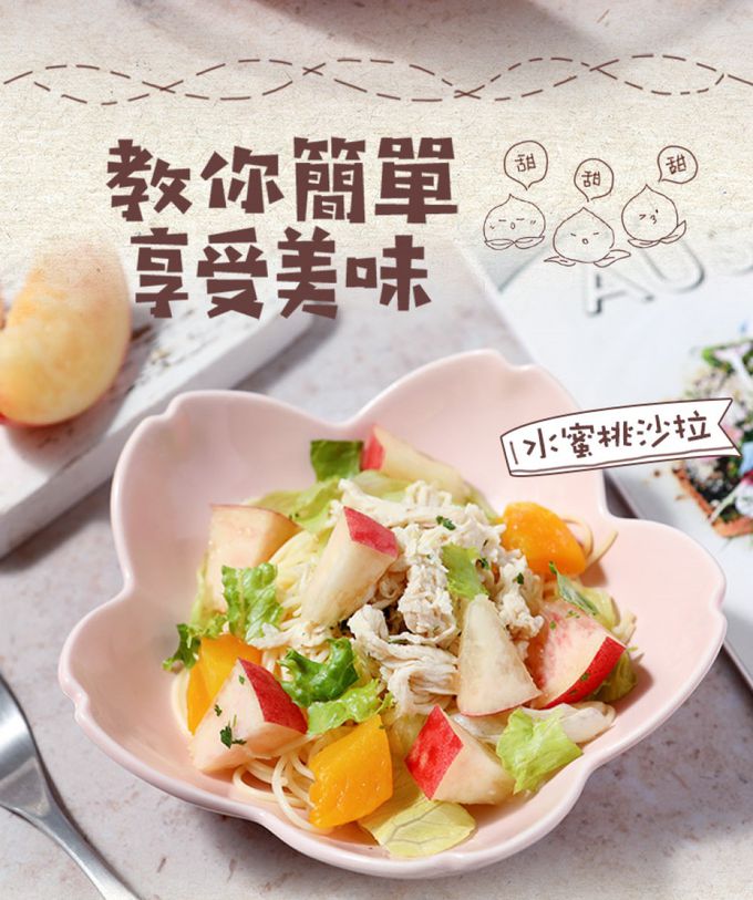 愛品鮮 - 台灣鮮採水蜜桃1箱(6入裝/1公斤±10%/箱)