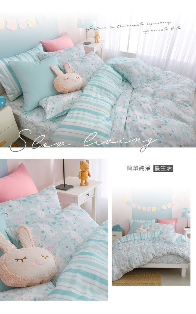 鴻宇 HongYew - 雙人加大床包枕套組 美國棉授權品牌 300織-眠眠兔-藍