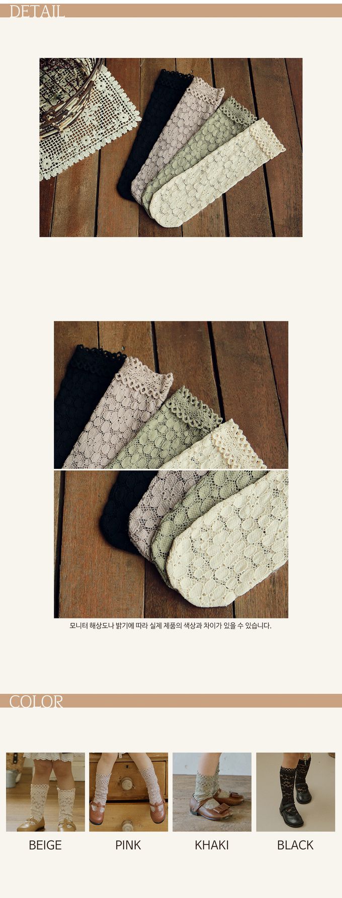 韓國 Puellaflo - 花型鏤空蕾絲小腿襪/中長襪-藕粉