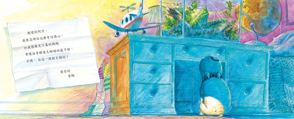 我要大蜥蜴(三版)