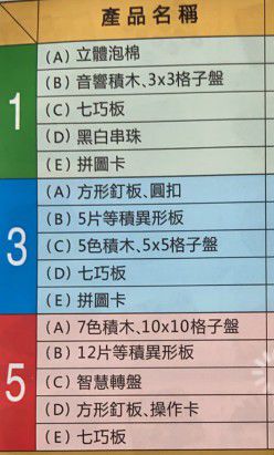 資優數學 - 30種智力遊戲-系列3 動手挑戰版(上)-5份練習單+教具5份