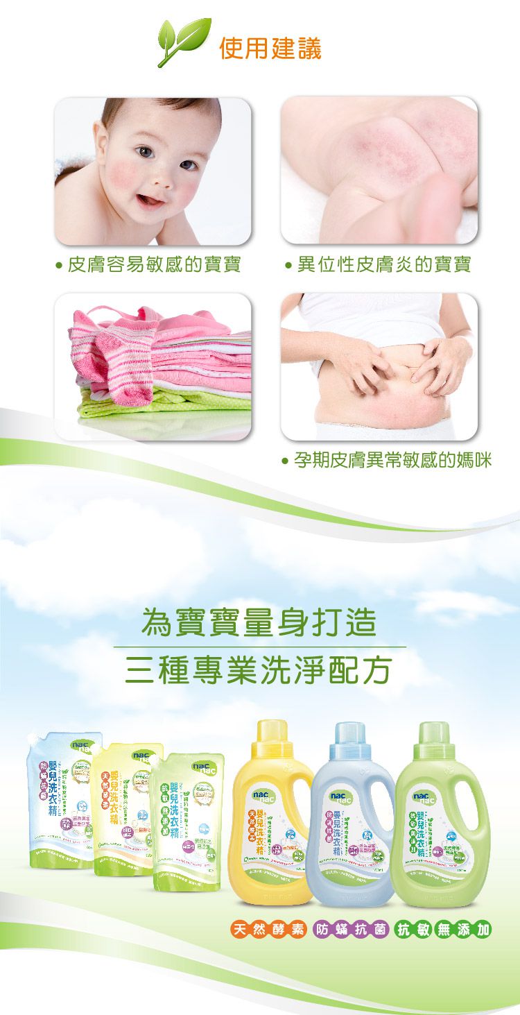nac nac - 抗敏無添加嬰兒洗衣精-補充包(箱購)-1000mLx12