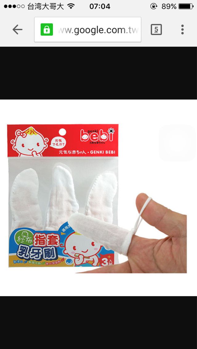 指套紗布巾 我用來刷牙齦