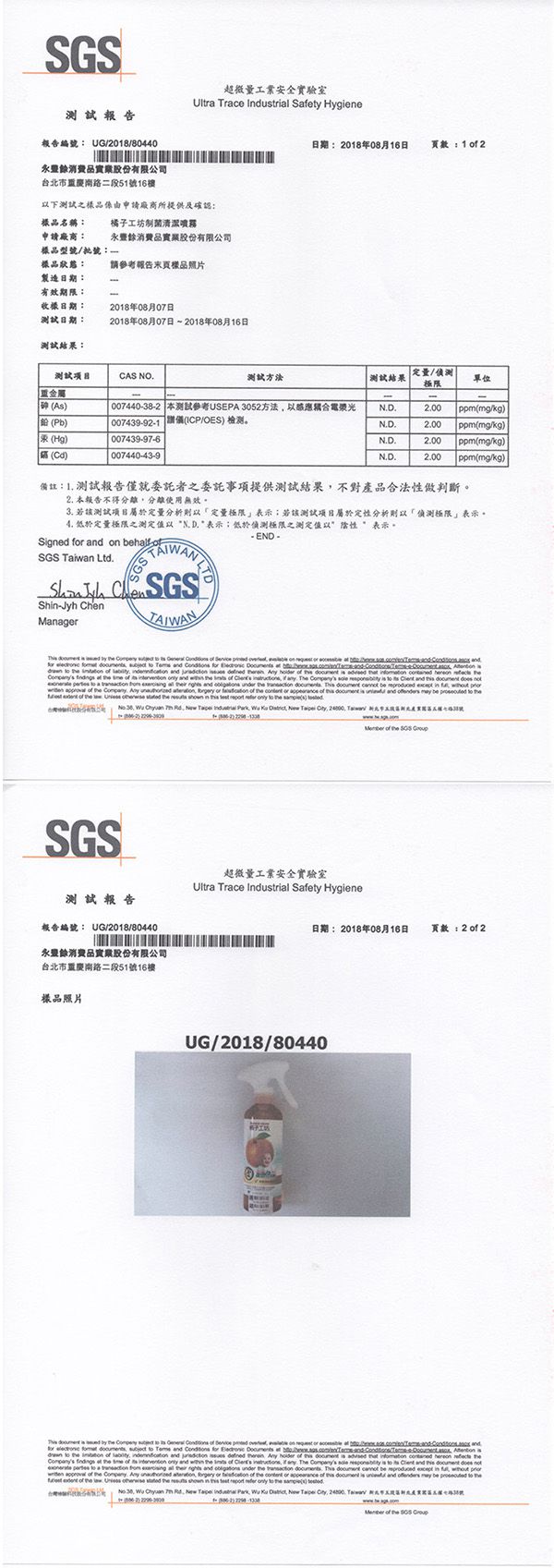 橘子工坊 - 制菌清潔噴霧-250g*3