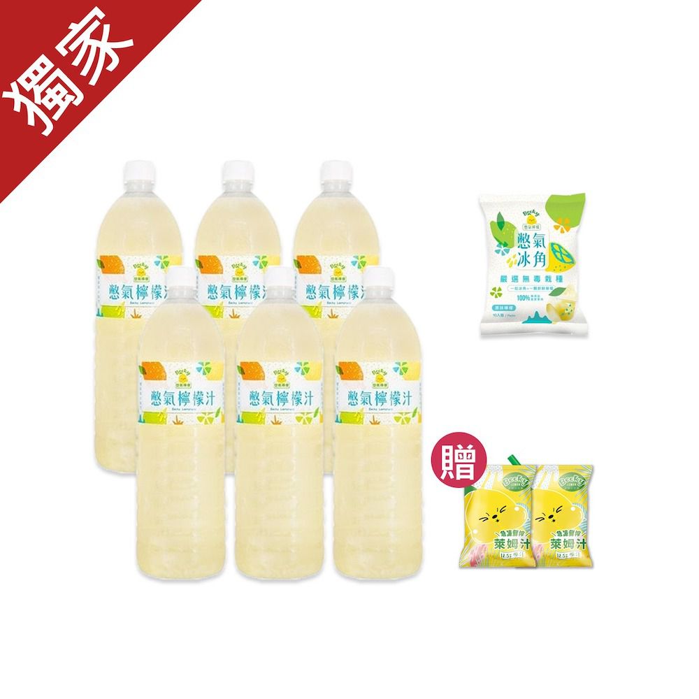 憋氣檸檬組合嚐鮮款-原味檸檬汁(1460ml)*6+原味檸檬冰角*1-加贈_急凍鮮榨萊姆汁(120ml)*2