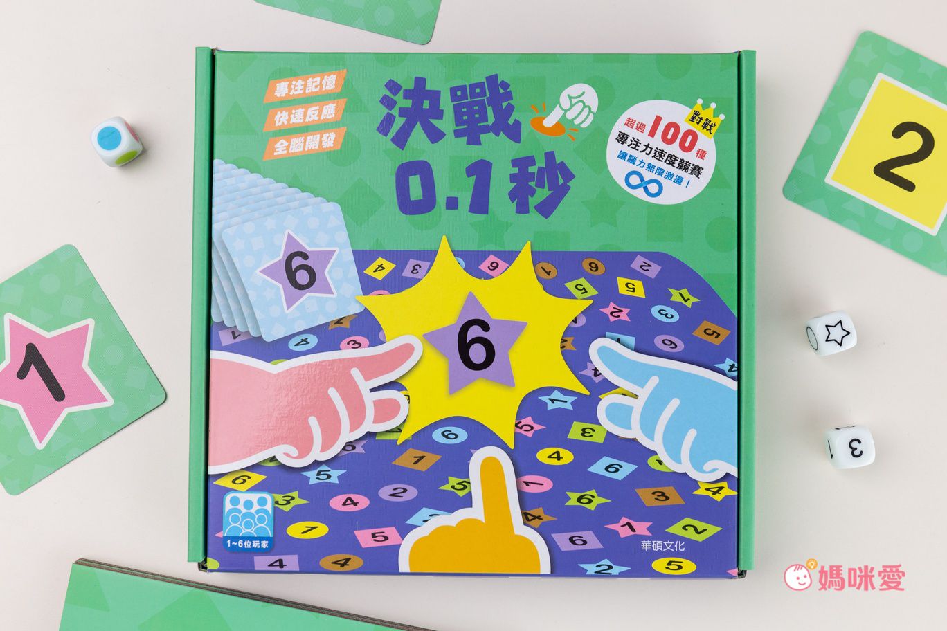 兒童職能治療師推薦【華碩文化 益智玩教具】暑假娛樂必備！