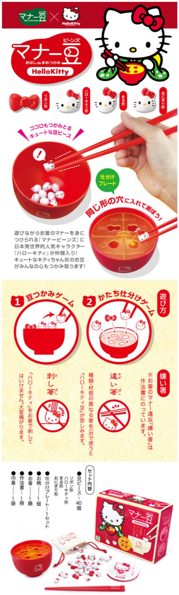 EYEUP - 小雞豆豆-Hello Kitty 凱蒂貓