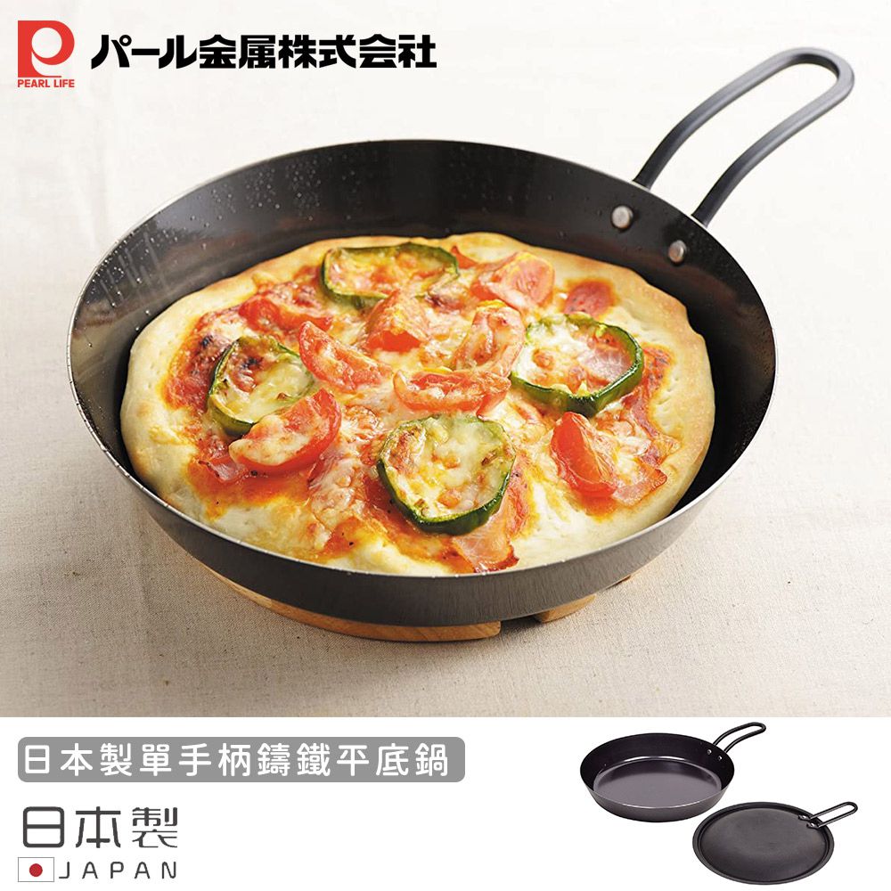 日本製雙耳鑄鐵平底鍋20cm
