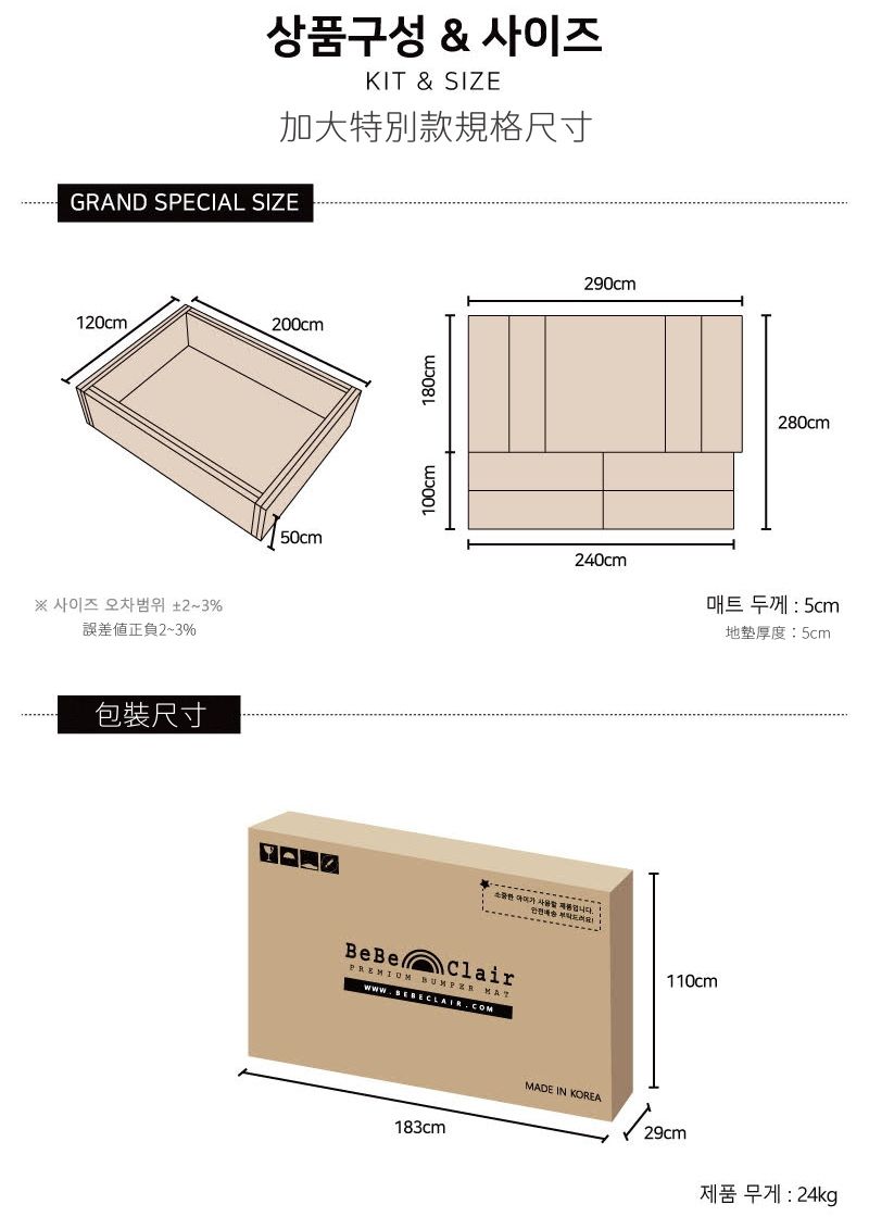 韓國 BeBe Clair - 城堡圍欄-加大款-Vanilla Beige香草天空-120*160*50cm