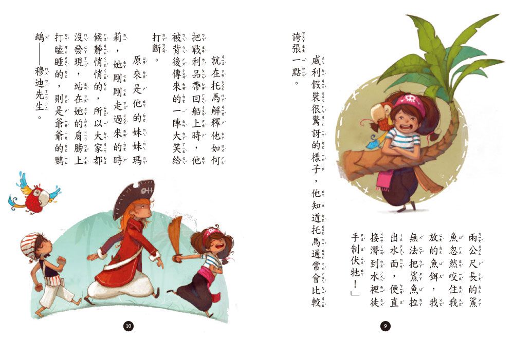 海龍號5-8盒裝套書