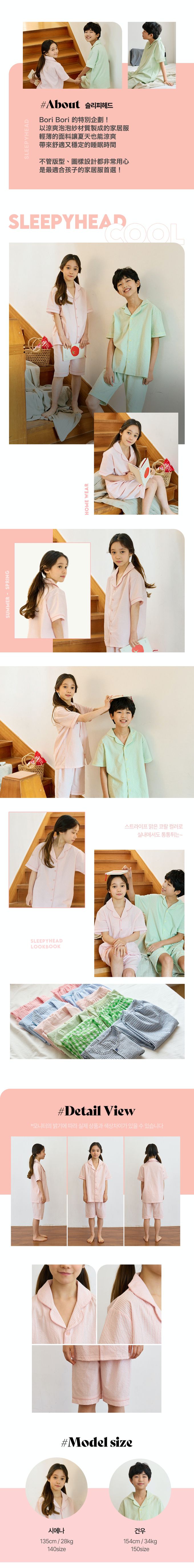 韓國 SLEEPY HEAD - 泡泡紗短袖家居服/睡衣套裝-直紋線條-珊瑚粉