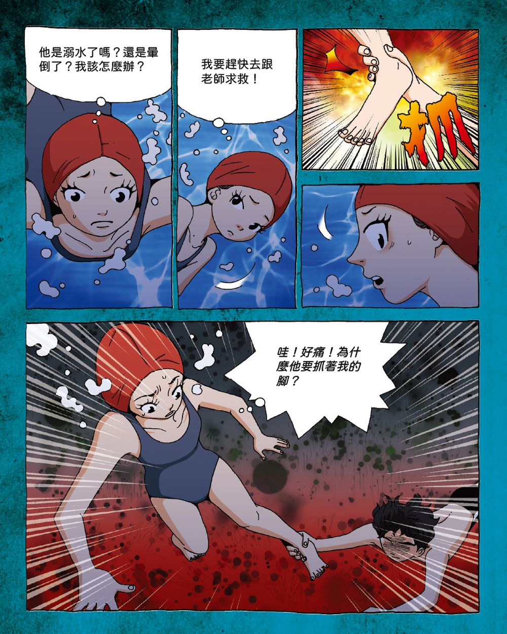 校園恐怖鬼故事-日本學校裡有鬼