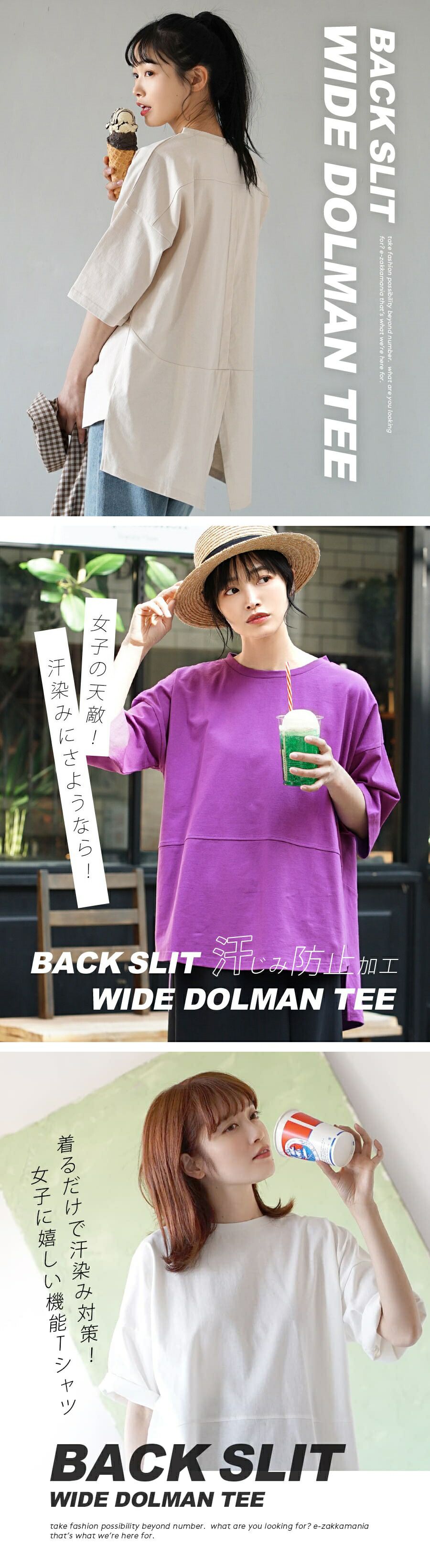 日本 zootie - 抗透汗 後開衩純棉長版短袖上衣-煙燻藍 (M-L)