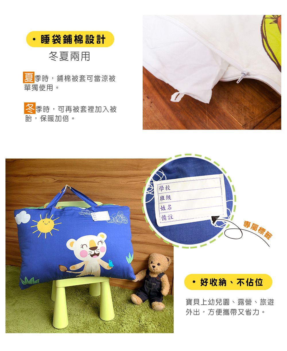 鴻宇 HongYew - 防螨抗菌100%美國棉鋪棉兩用兒童睡袋-萌萌兔-2100-粉