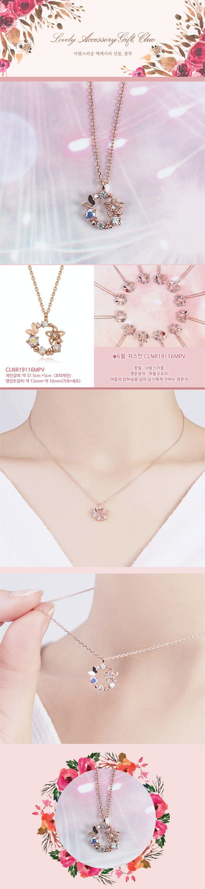 韓國 Clue - 925純銀項鍊-6月誕生花-茉莉花X紫極光-玫瑰金