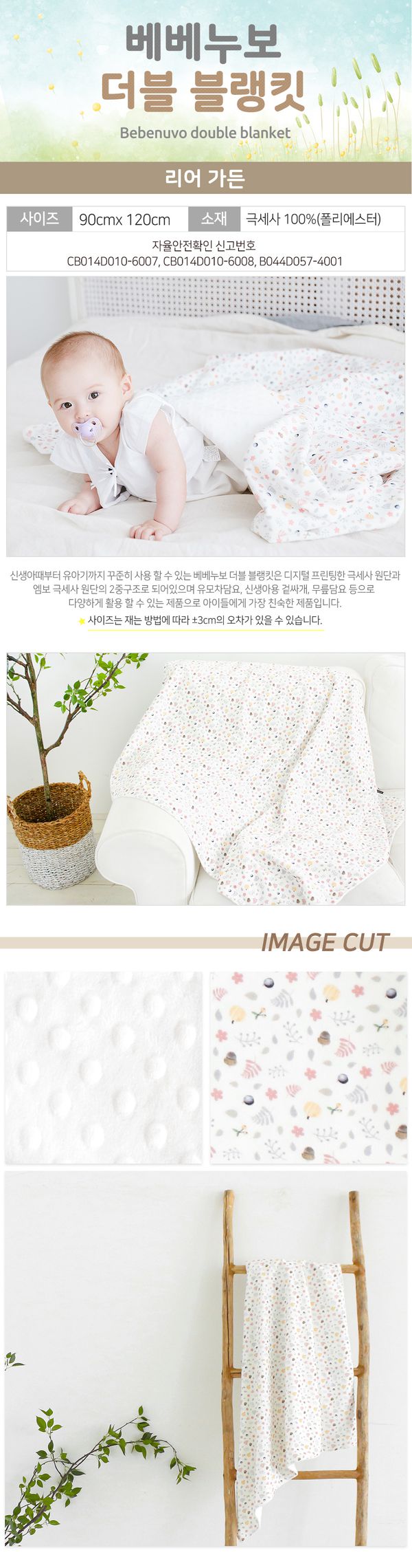 韓國 bebenuvo 掛脖手套 / 防踢背心 / 有機棉保暖毯