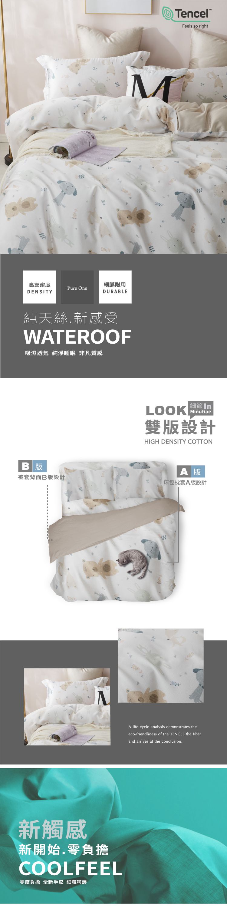 PureOne - 天絲系列．TENCEL寢具組-萌動小隊 (加大四件式床包鋪棉被套組)