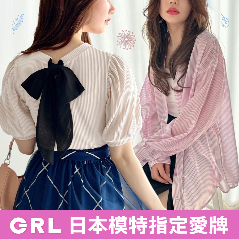 透膚襯衫回來了♡【日本GRL】日雜麻豆指定最愛品牌～早春特價中！
