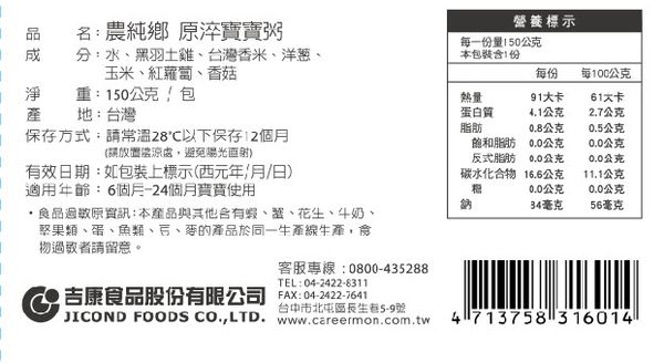 年節禮盒【農純鄉】常溫滴雞精/燕窩鱸魚精/大本山益生菌