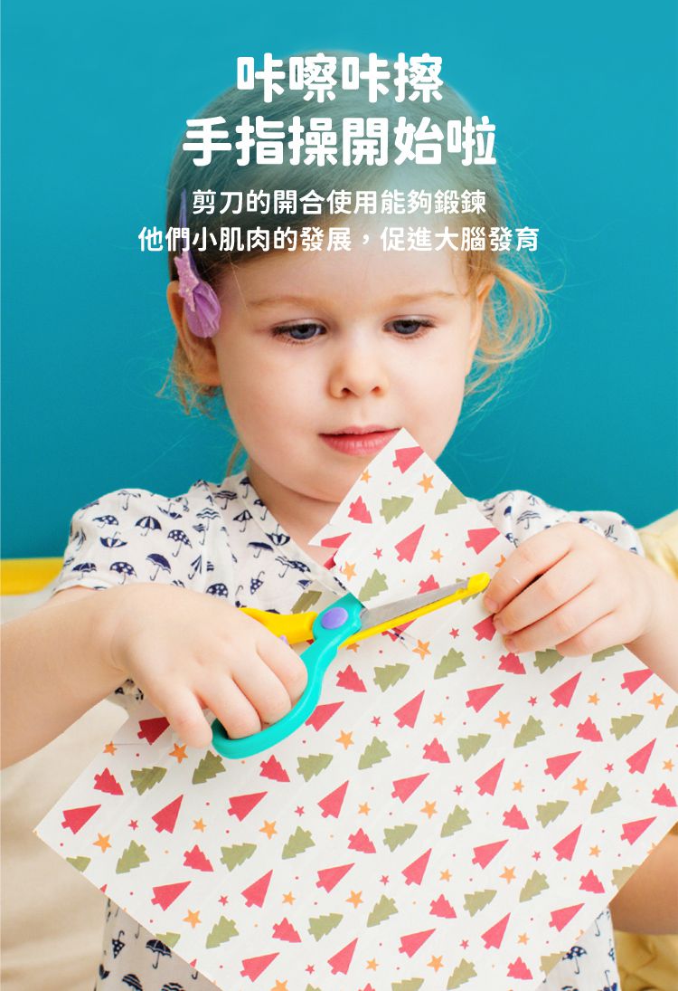 MiDeer - 兒童圓頭安全剪刀(紅藍款)