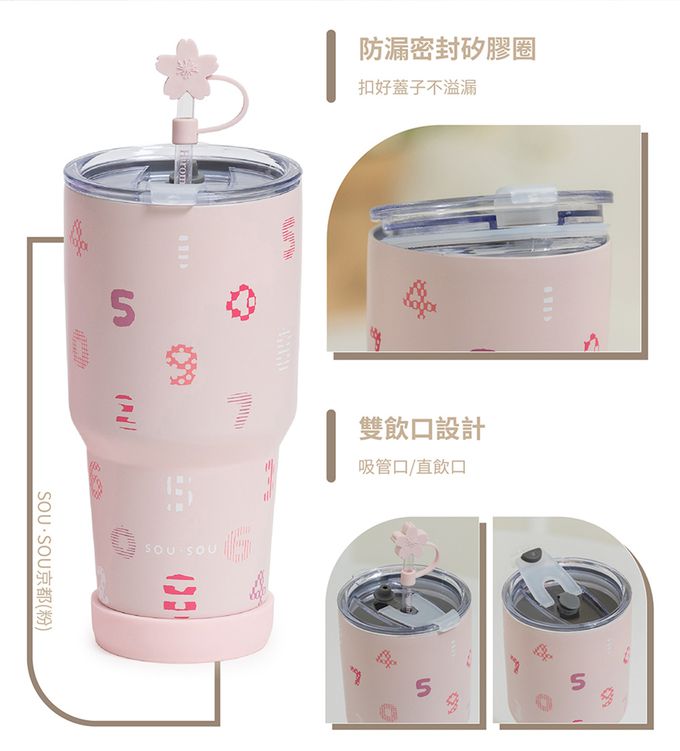 Hiromimi - SOUSOU二代不鏽鋼冰壩杯提袋組-SOU•SOU京都-粉-900ml