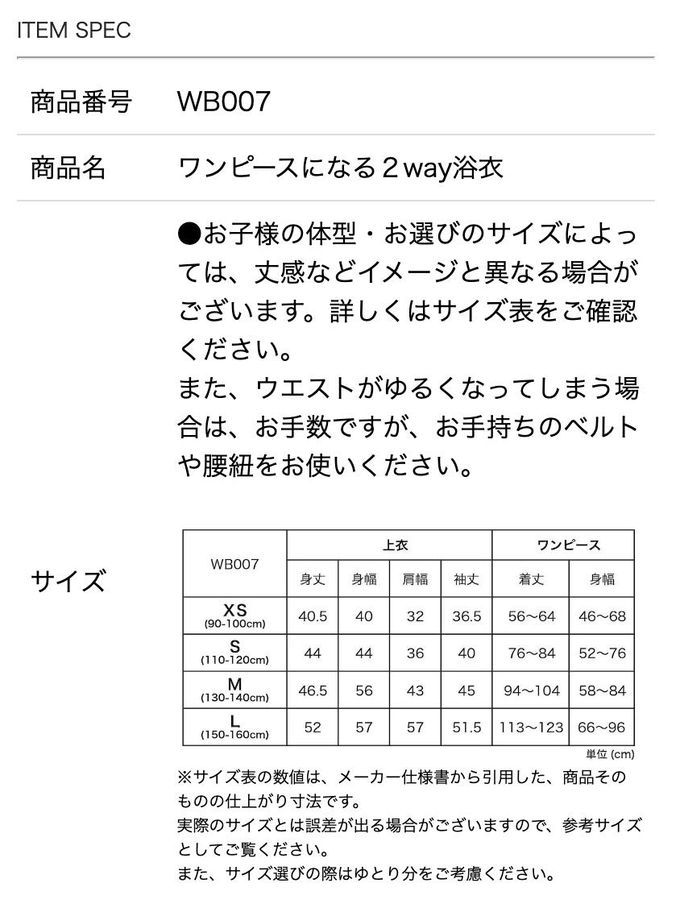 日本 Catherine Cottage - 夢幻2way純棉兵兒帶浴衣(可當洋裝)-鳶尾花-水藍