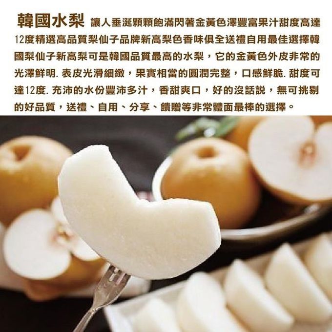 果子禮 - 好梨開運禮盒（韓國水梨）-(3.3kg ±10%/6顆入)