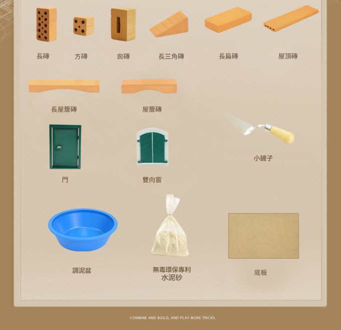 德國 teifoc - DIY益智磚塊建築玩具  創意建築套裝組