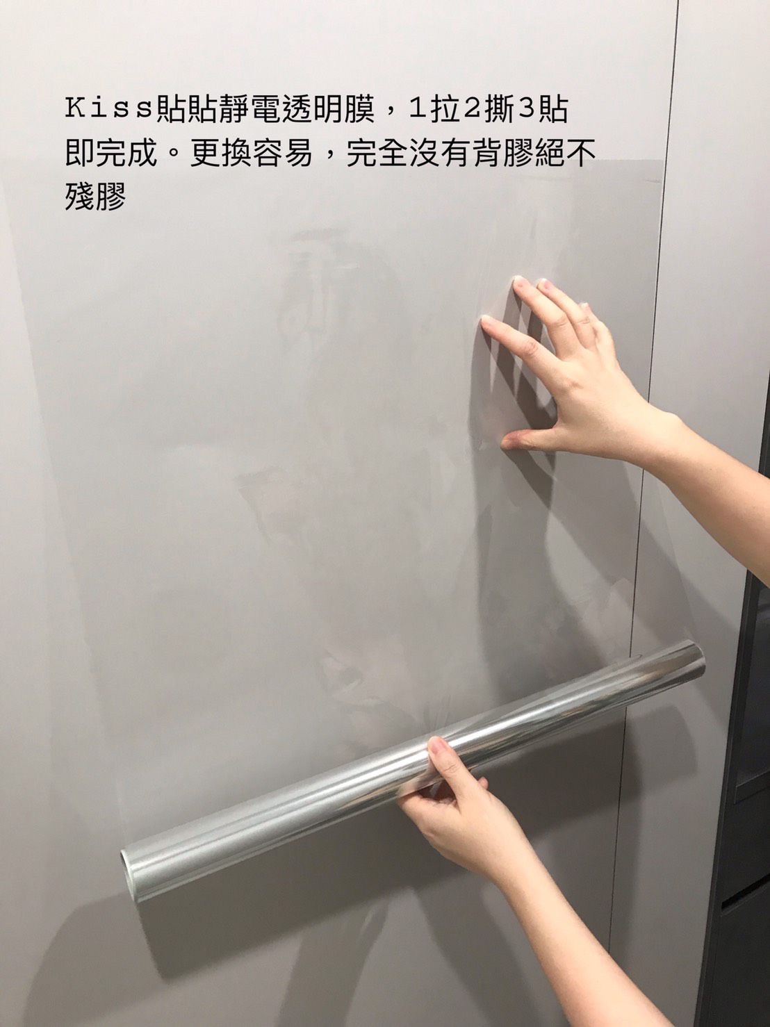 Kiss貼貼 - 靜電無痕隨你變膠膜貼 (A4-10入卷裝) [Kiss包裝]-26*34.5cm*10張一卷 (A4尺寸)