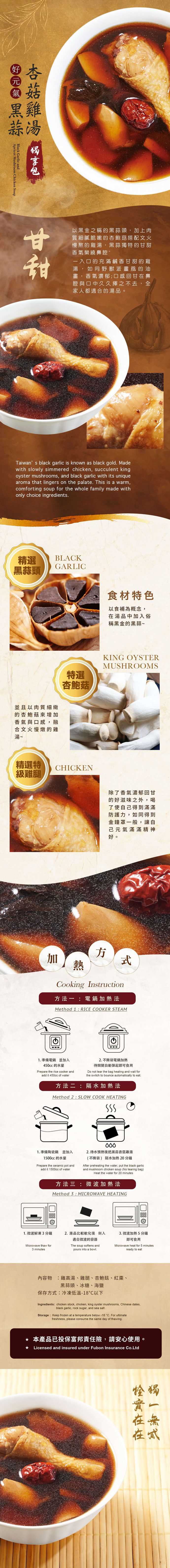 拾貳食品 - 雞湯獨享包(干貝/苦茶油/黑蒜/蟲草)(600g)_3包組