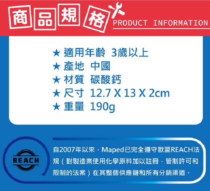 法國Maped - 彩虹胖粉筆6色-190g