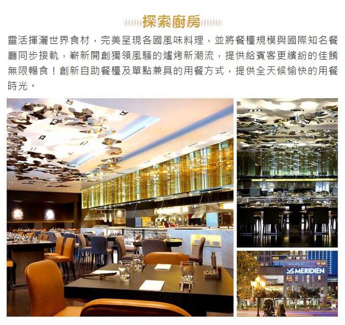 台北 寒舍艾美酒店 - (7498)寒舍艾美1樓探索廚房平日自助餐單人券2023