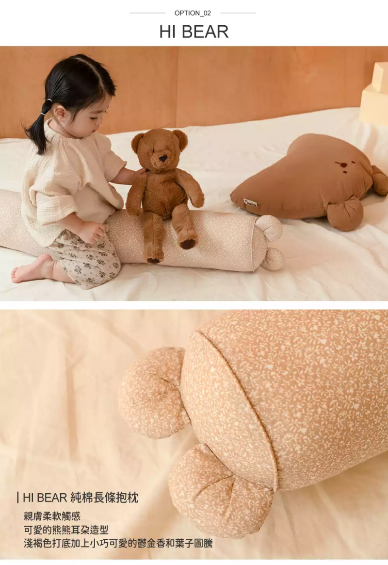 韓國 Hello HiZoo - 手工製純棉柔感兒童長條抱枕套-Hi Bunny 兔耳 (14x85cm)