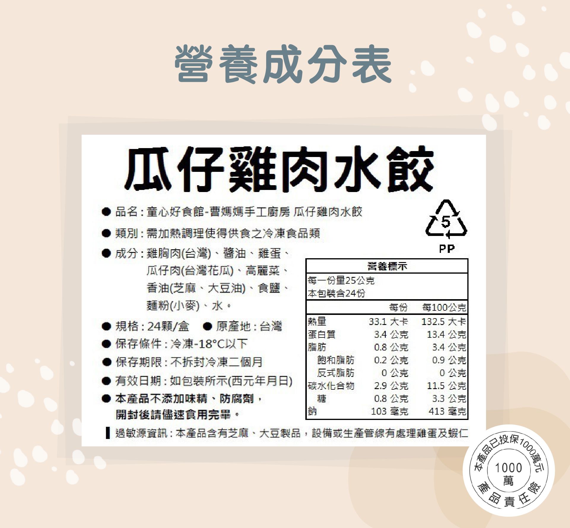 童心好食館 - 瓜仔雞肉水餃