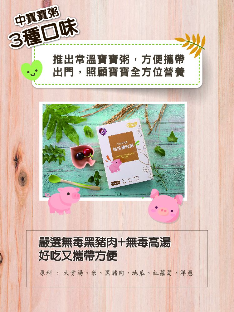 鈞媽御食堂 - 中寶寶-芹香鮮貝粥-150g*3