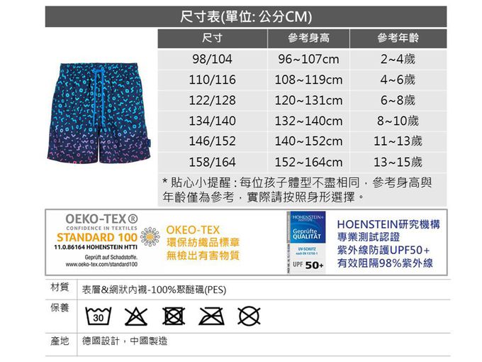 德國Playshoes - 抗UV防曬速乾男童海灘褲-航海