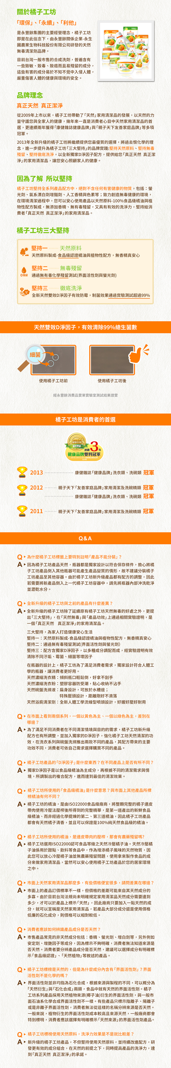 橘子工坊 - 天然濃縮洗衣精補充包-制菌力99.99% (1700mlx6包/箱)-(加碼送 五月花蓬厚柔頂級抽取衛生紙100抽x8包x6袋/箱)